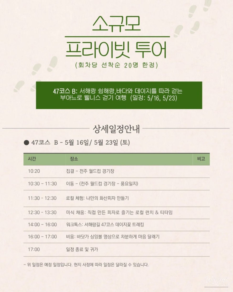 Join the Walking Tour Along the West Sea_06