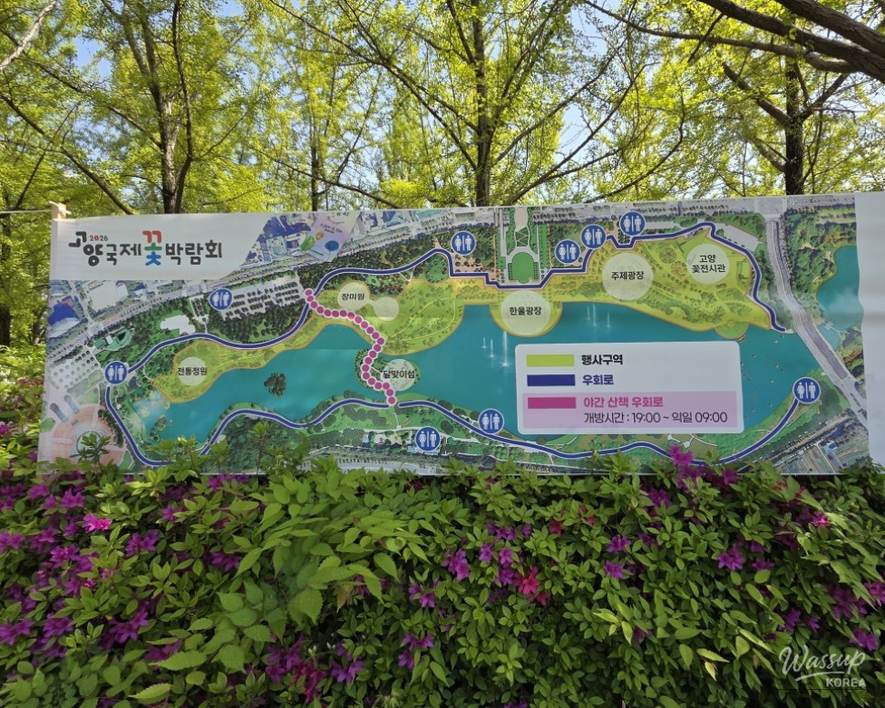 2026 Goyang International Flower Festival - A Celebration of Blossoms and Time_03