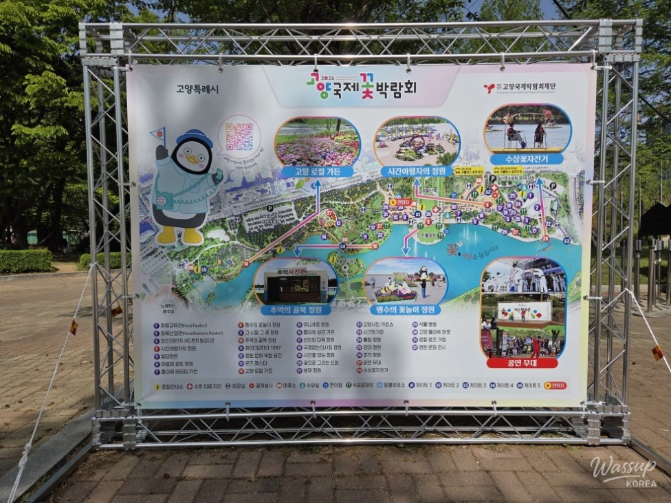 2026 Goyang International Flower Festival - A Celebration of Blossoms and Time_02