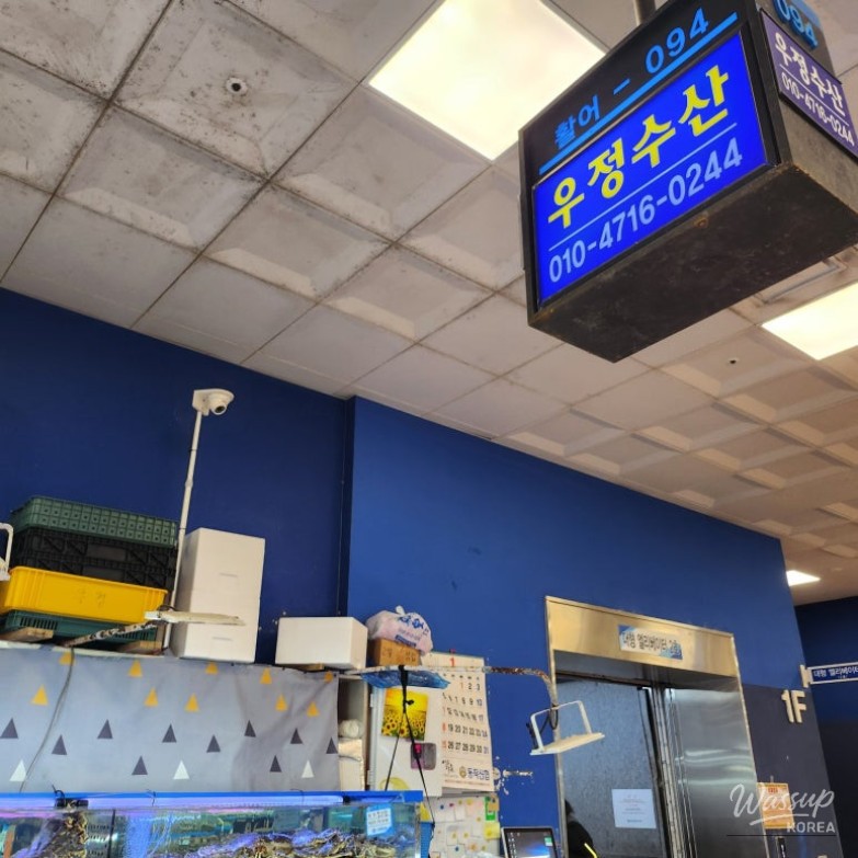 Recommended Seafood Restaurant in Noryangjin: Woojeong Fisheries_04