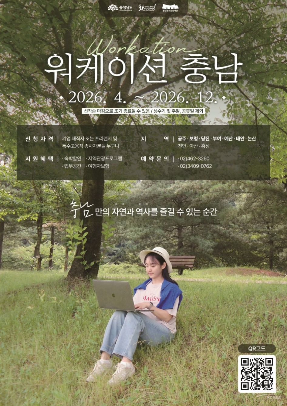 Workation in Chungnam 2026: A Perfect Blend of Work and Leisure_02