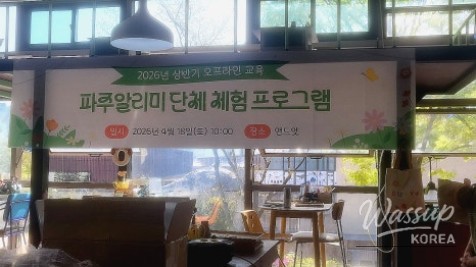 Paju Alimi Group Experience Program: One-Day Tufting Class_02