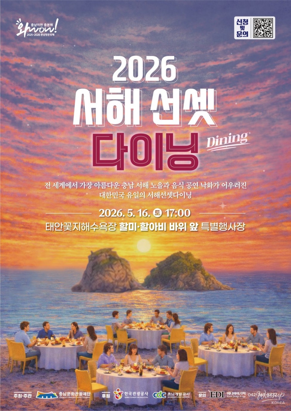 2026 West Sea Sunset Dining_03