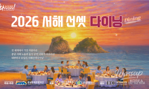 2026 West Sea Sunset Dining_04