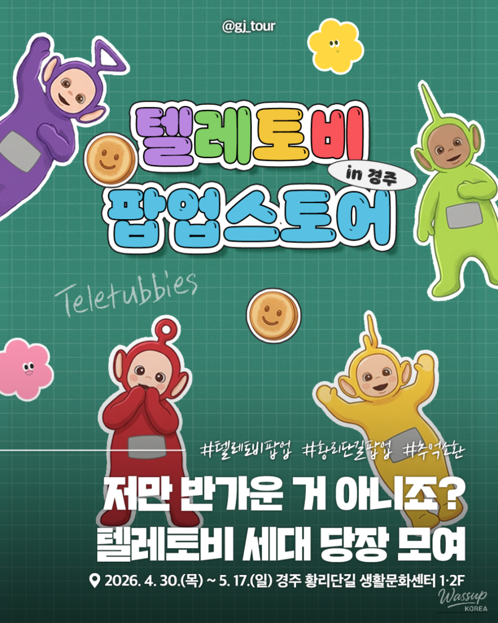 Exciting Teletubbies Popup Store in Gyeongju!_01