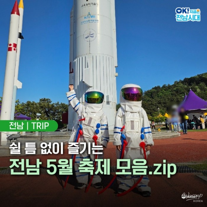 May Festivals in Jeonnam: A Perfect Time for Nature and Experience3471