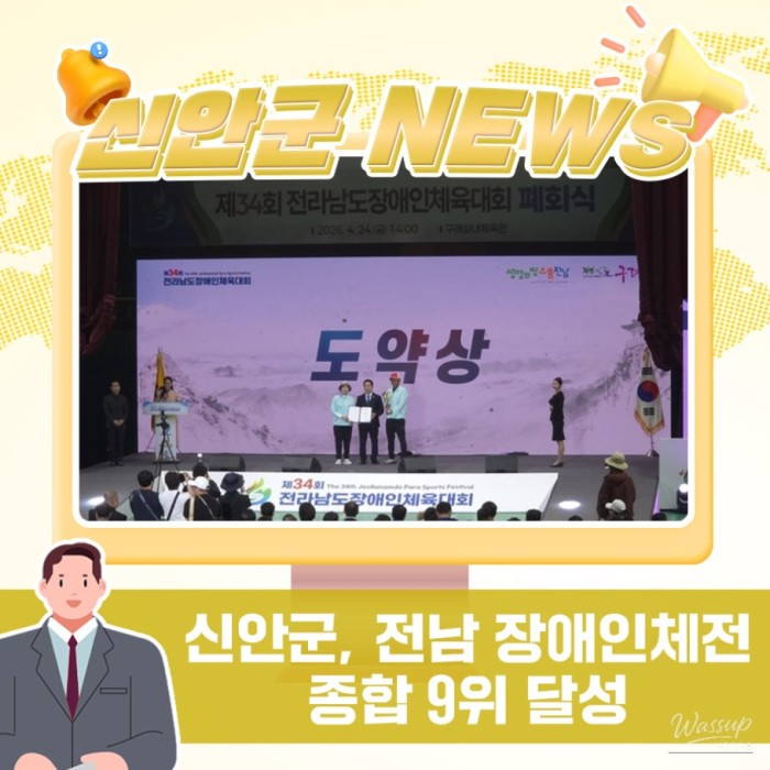 Shinan County Achieves Remarkable Success in Sports3473