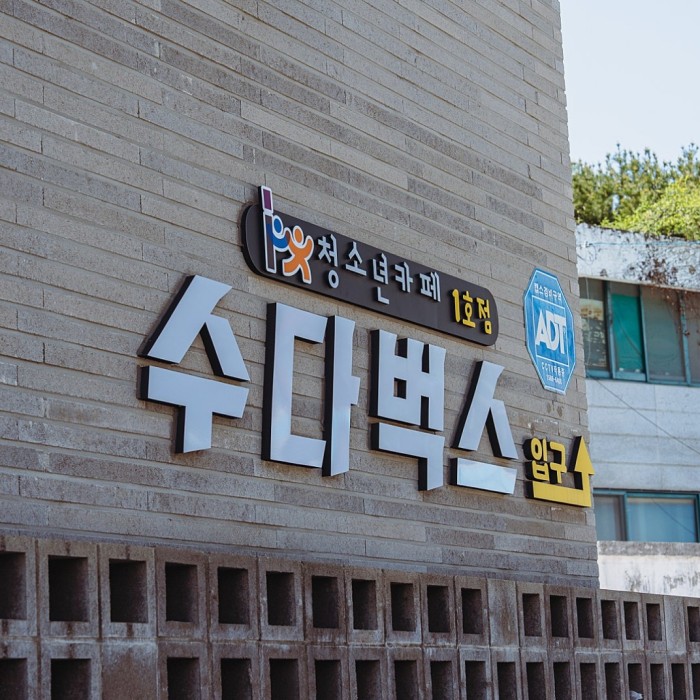 Discovering Sudabucks: A Unique Youth Cafe in Dangjin3475