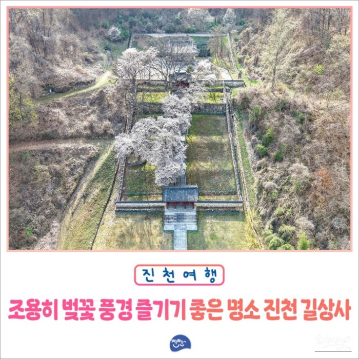 Hidden Cherry Blossom Spot: Gilsangsa Temple3478