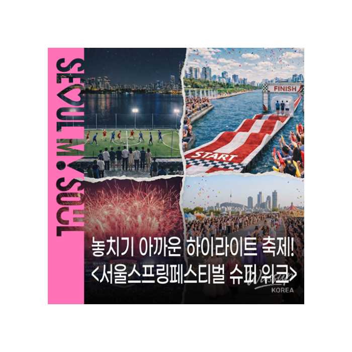 2026 Seoul Spring Festival Super Week1165