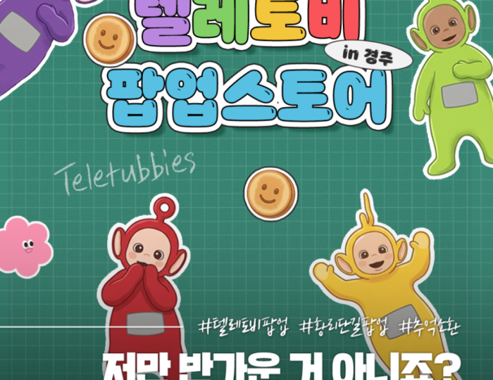 Exciting Teletubbies Popup Store in Gyeongju! float