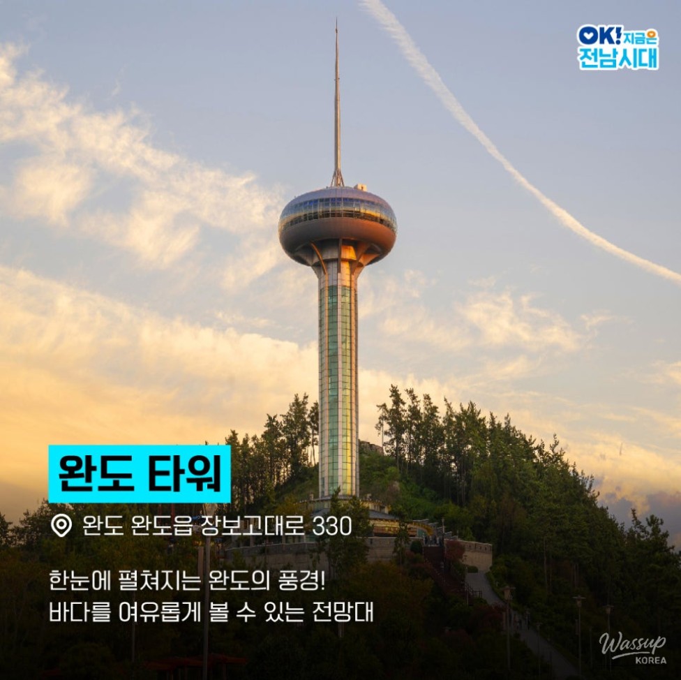 Discover the Beauty of Slow Travel in Wando_05