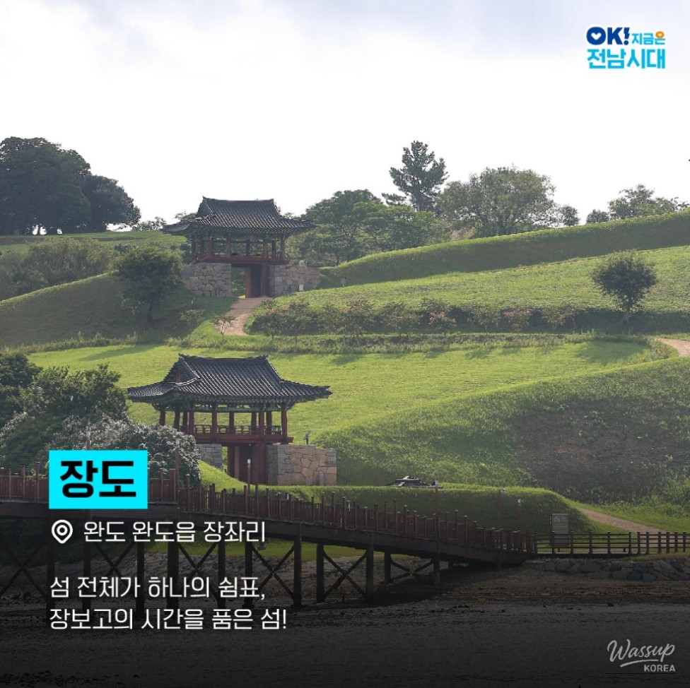 Discover the Beauty of Slow Travel in Wando_04