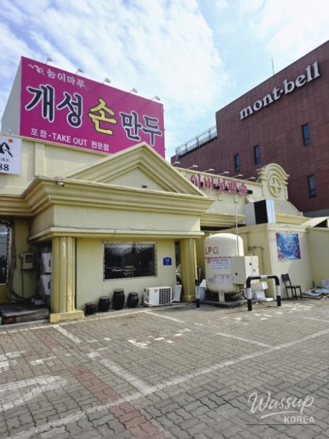 A Hidden Gem in Ilsan: Heuyukdo for Healthier Dining_03