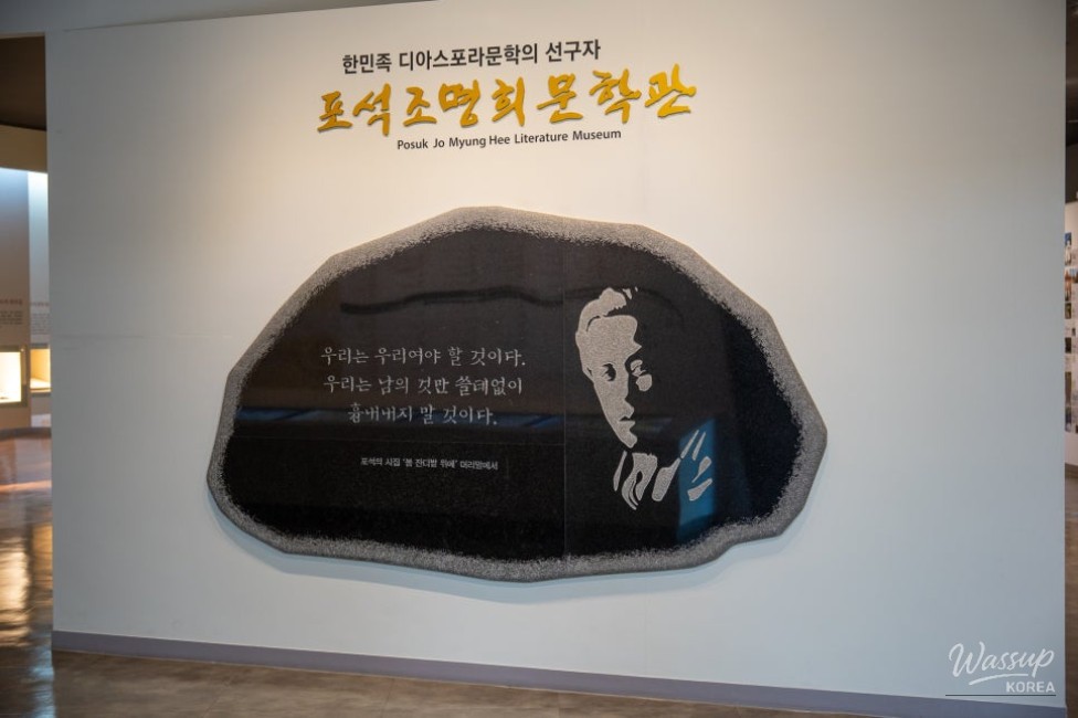 Exploring the Poetic World of Jo Myung-hee in Jincheon_02