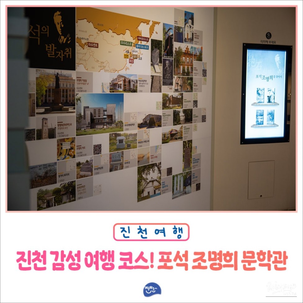 Exploring the Poetic World of Jo Myung-hee in Jincheon_01