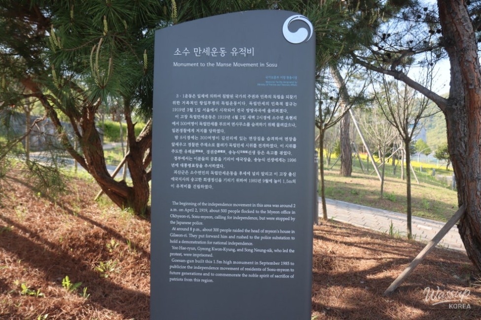 Exploring the Historic Sites of Goesan_03