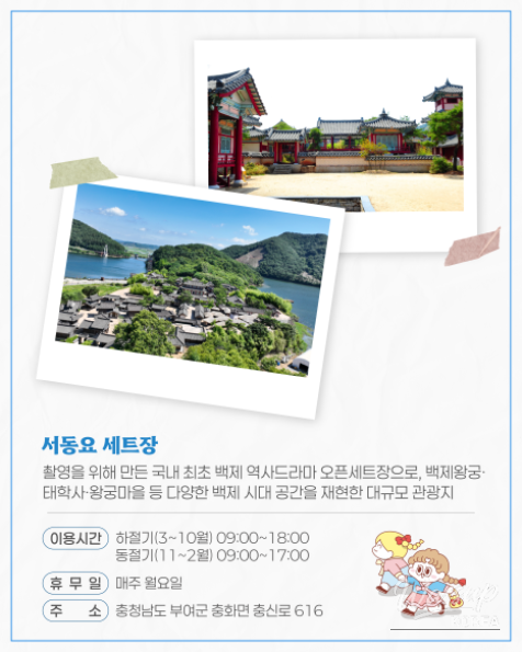 Explore Buyeo with DRT: A Convenient Journey Without a Car_10