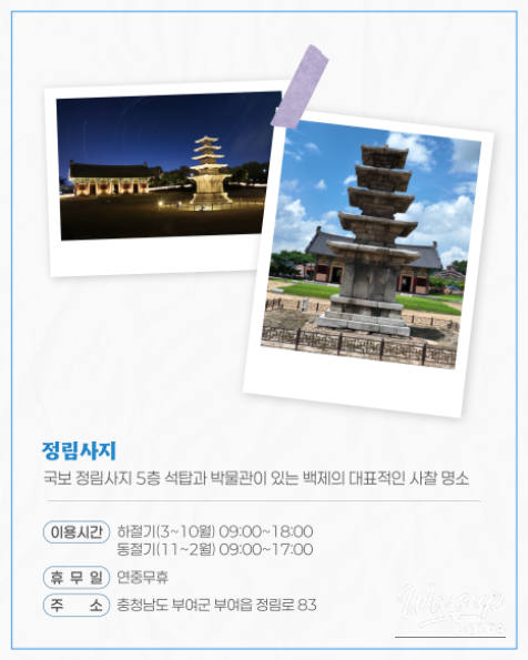 Explore Buyeo with DRT: A Convenient Journey Without a Car_07