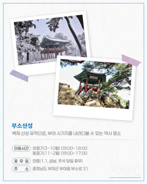 Explore Buyeo with DRT: A Convenient Journey Without a Car_08