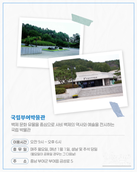 Explore Buyeo with DRT: A Convenient Journey Without a Car_06