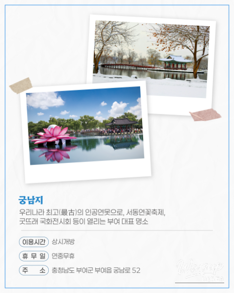 Explore Buyeo with DRT: A Convenient Journey Without a Car_05