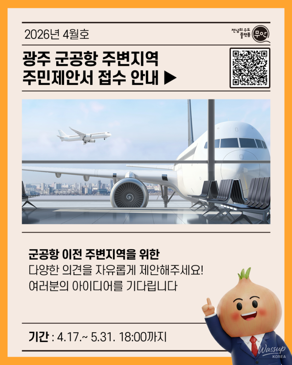 Muan's Story of the Month: April Highlights_04