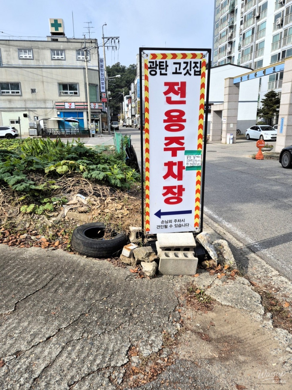 A Delicious Encounter at Paju's Gwangtan Meat House_02
