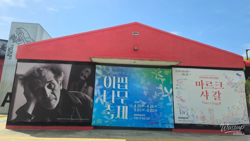 20th Anniversary Special Exhibition of Jeonju Cultural Foundation: Marc Chagall_02