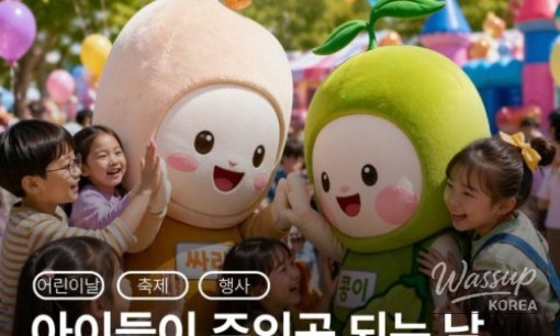 Children's Day Celebrations in Jeonbuk Province_03