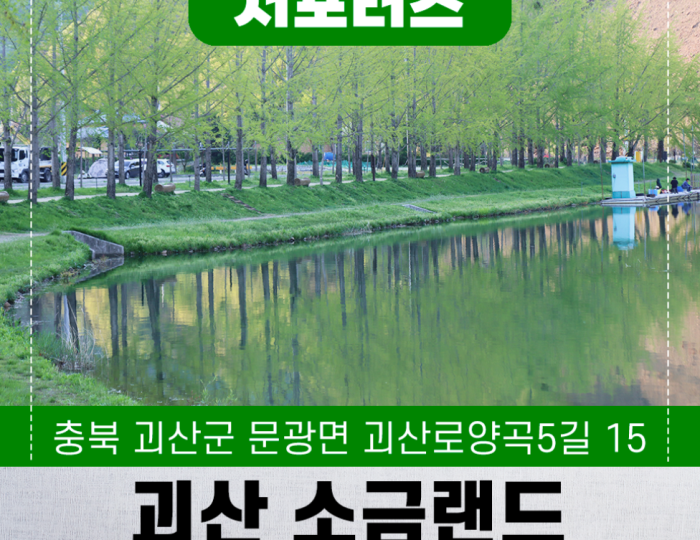 Exploring Goe-san: A Hidden Gem of Nature and Culture float