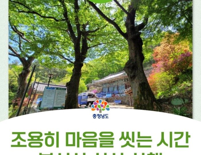 Bongseosa Temple: A Serene Retreat in Chungcheongnam-do float