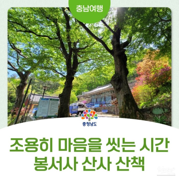 Bongseosa Temple: A Serene Retreat in Chungcheongnam-do3490