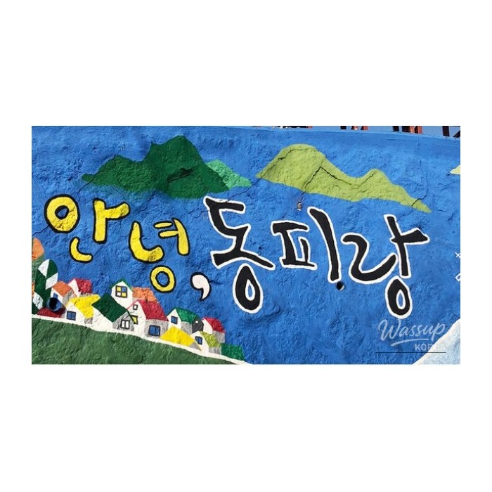 Discovering Dongpirang Mural Village: A Hidden Gem in Tongyeong3485