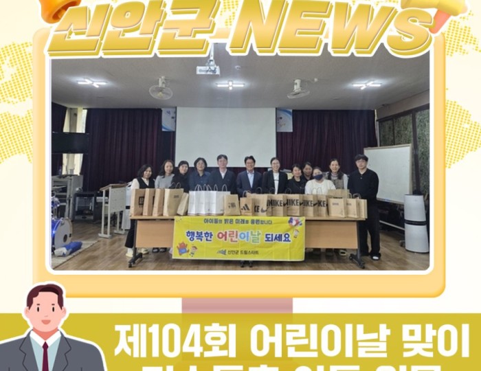 A Day Filled with Children's Laughter float