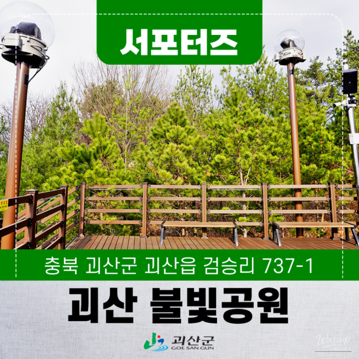 Exploring the Scenic Beauty of Goesan3493