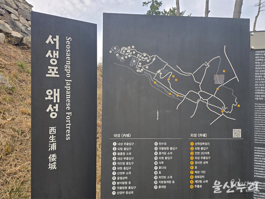 Exploring the Historical Seongpo Fortress in Ulsan_08