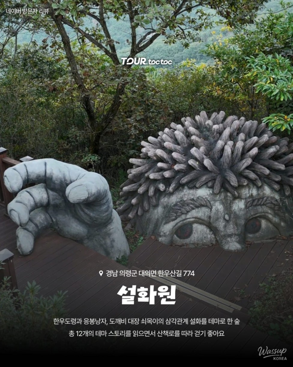 Exploring the Beautiful Azalea Spots in Uiryeong, Gyeongnam: Seolhwa Won_02