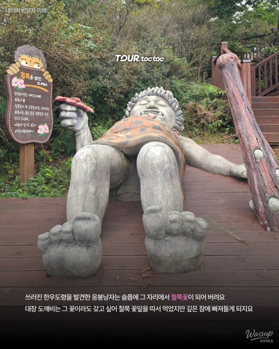 Exploring the Beautiful Azalea Spots in Uiryeong, Gyeongnam: Seolhwa Won_05
