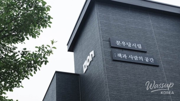 Exploring the Artistic Haven of Sokcho: Munwudang Seorim_02