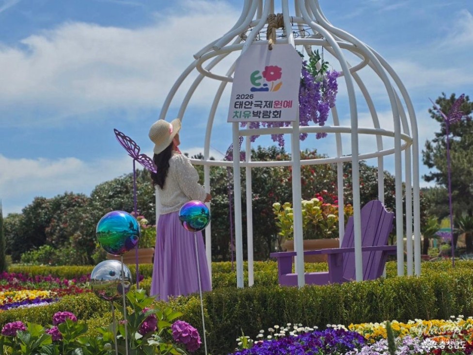 2026 Taean International Horticultural Healing Expo_03