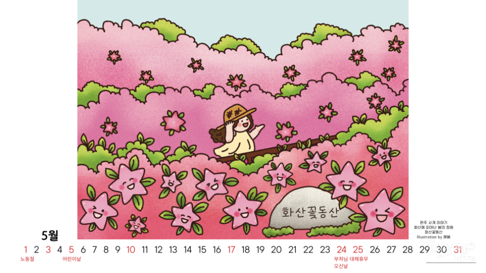 Spring Splendor at Hwasan Flower Park in Wanju_02