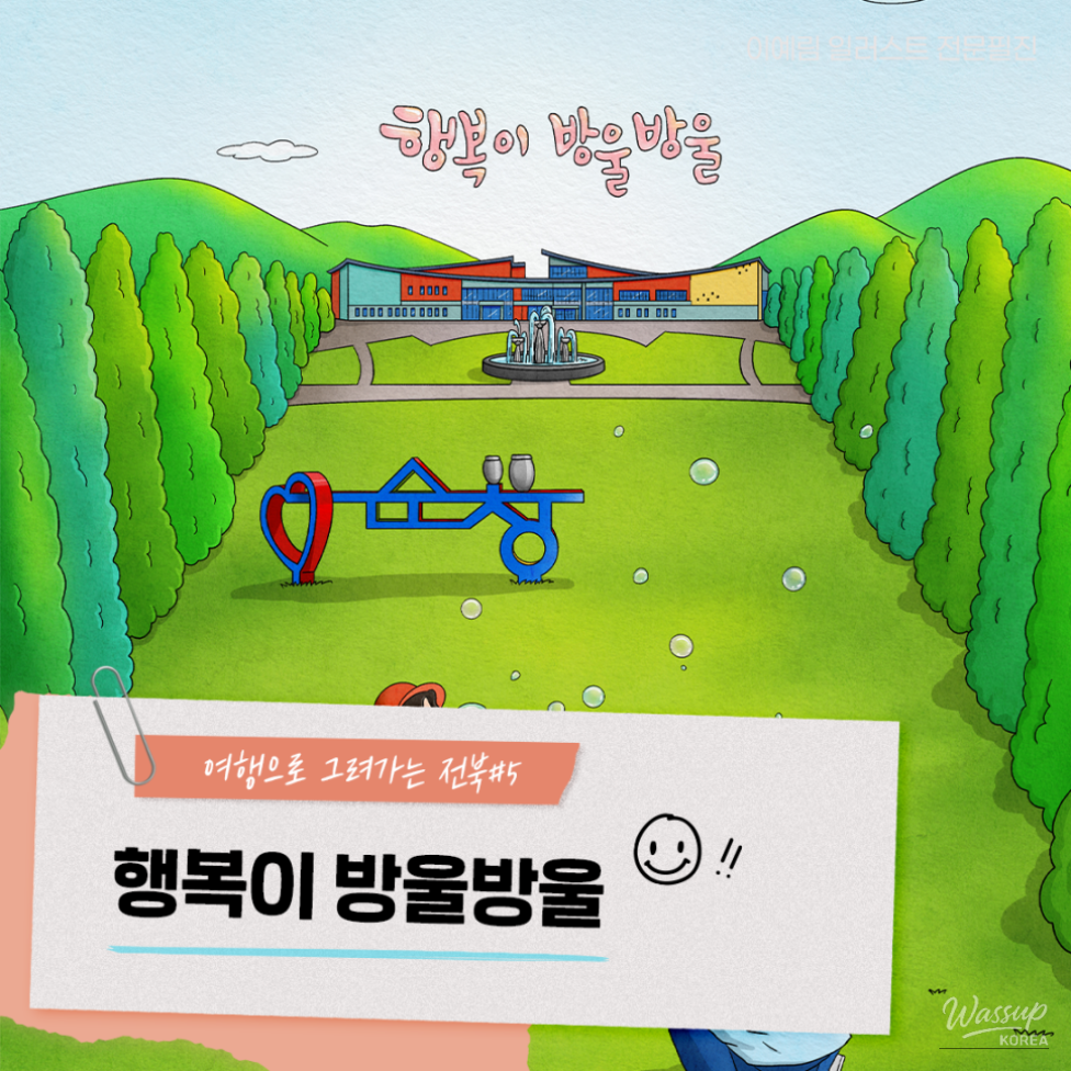 Exploring Jeonbuk Through Travel_06