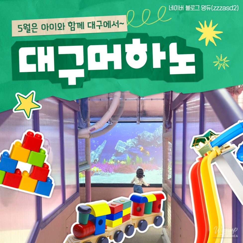 Exploring Public Kids Cafes in Daegu: A Family Guide for May_01