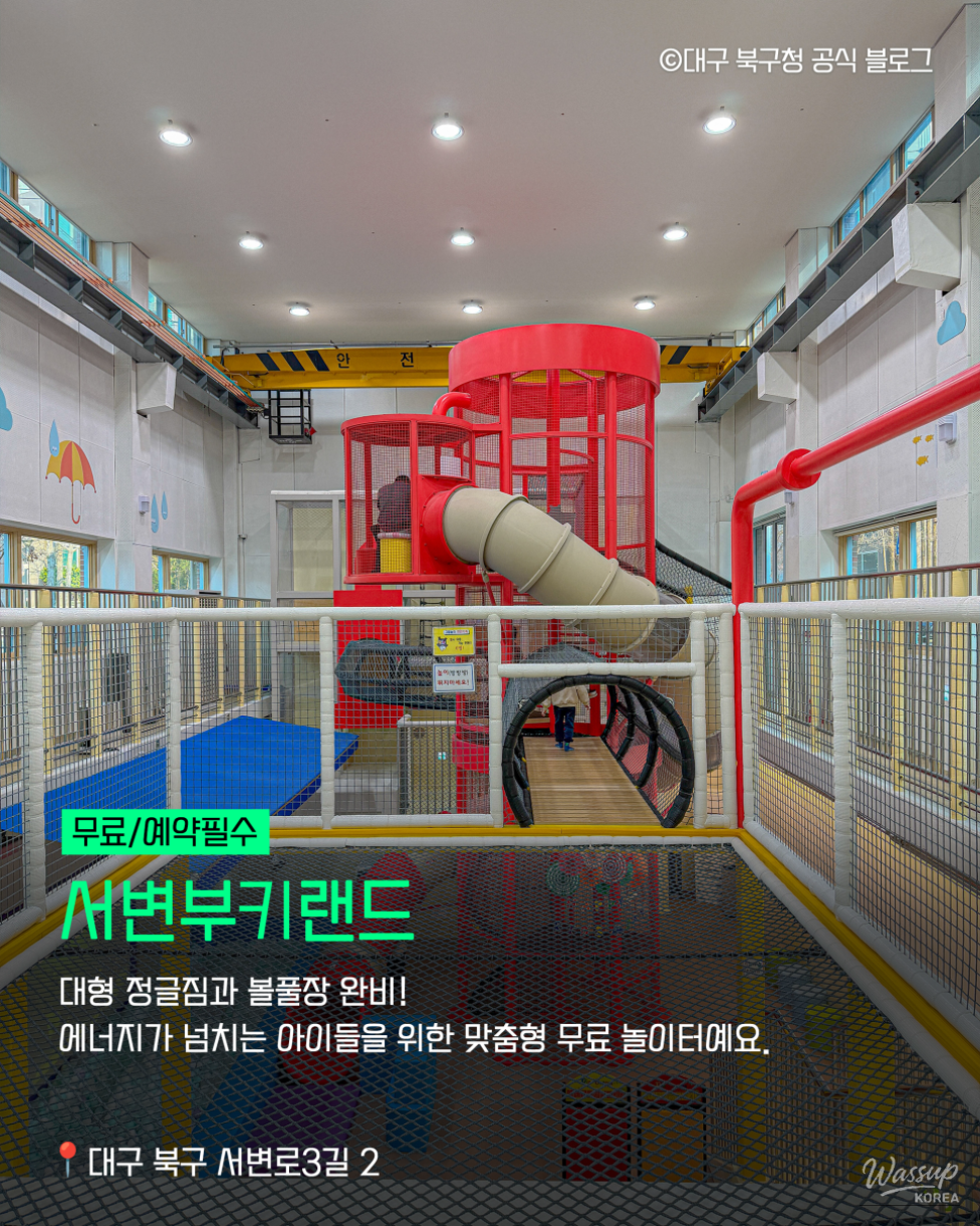 Exploring Public Kids Cafes in Daegu: A Family Guide for May_02