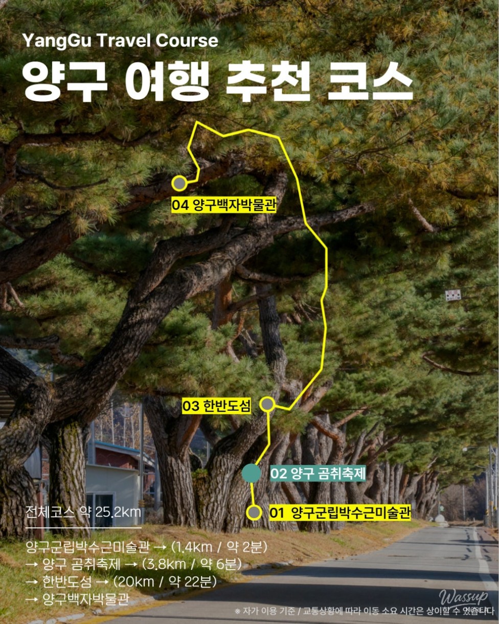 Recommended Travel Destination in May 2026: Yanggu Gomchwi Festival!_04