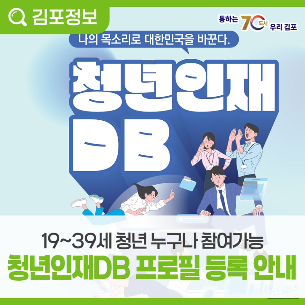 Youth Talent Database Overview_06