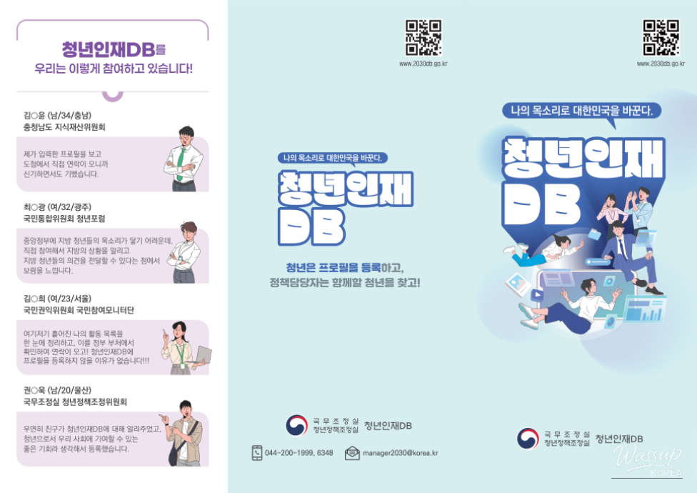 Youth Talent Database Overview_04