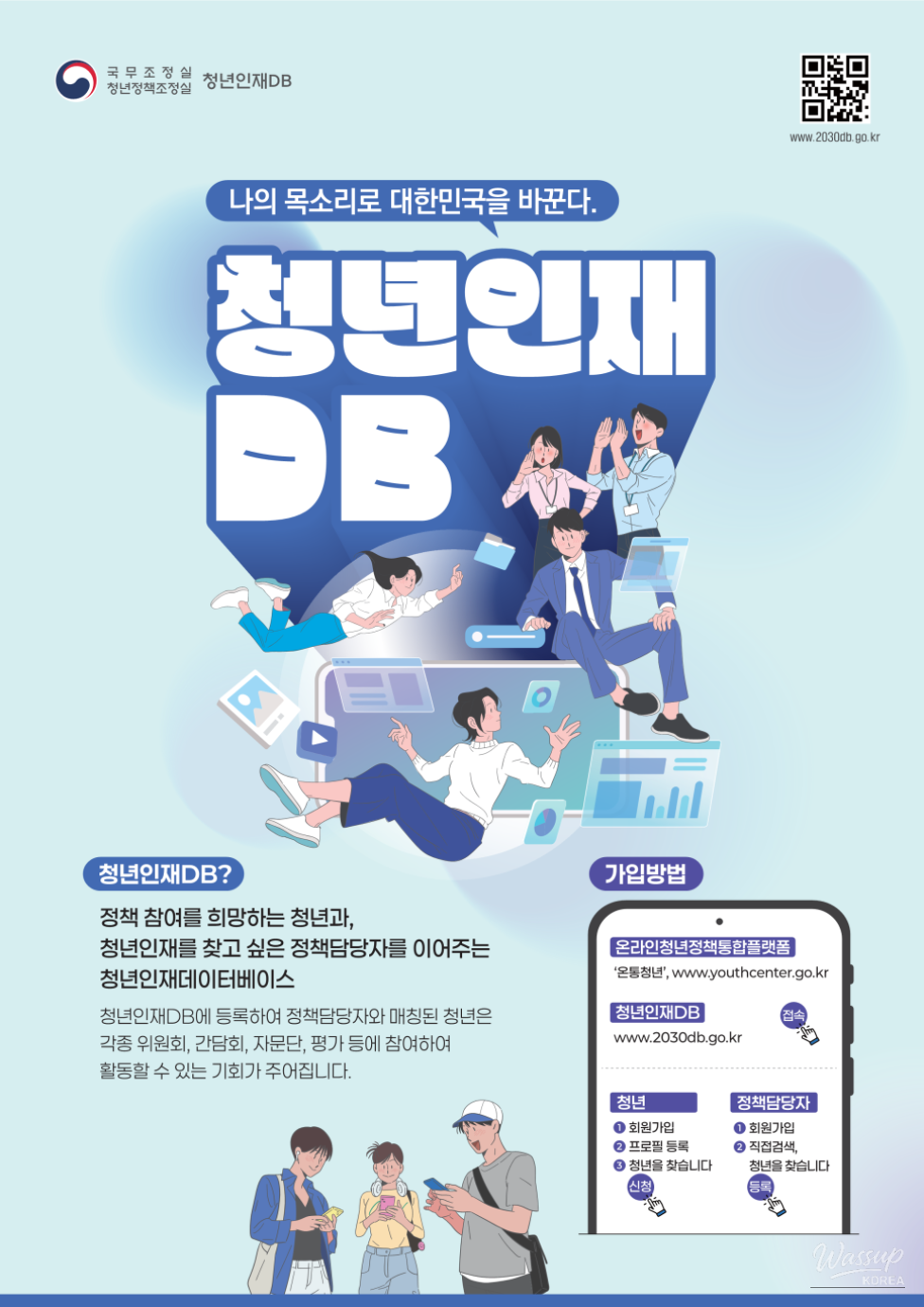 Youth Talent Database Overview_01