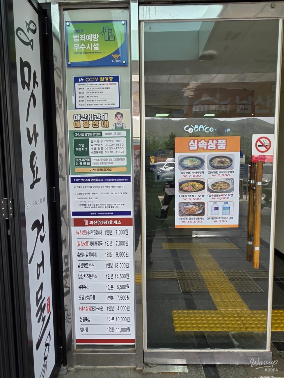 Exploring Goesan: A Must-Visit Rest Stop on Your Journey_13